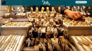 سعر ذهب عيار 21 يشهد تغيرات ملحوظة اليوم 19-12-2025
